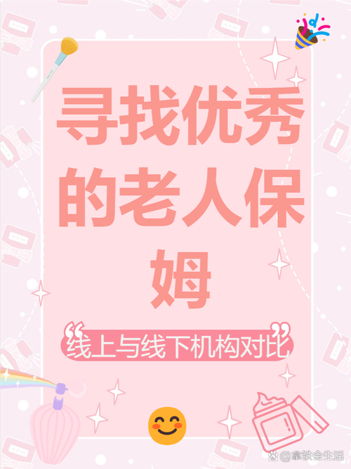 58同城家政服务 便捷背后的选择与考量