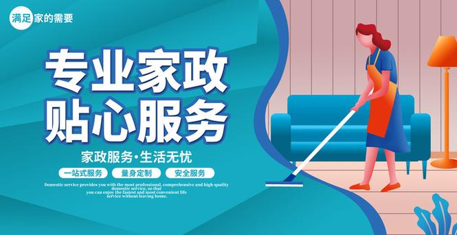 家政服务图片里，藏着打工人的秘密