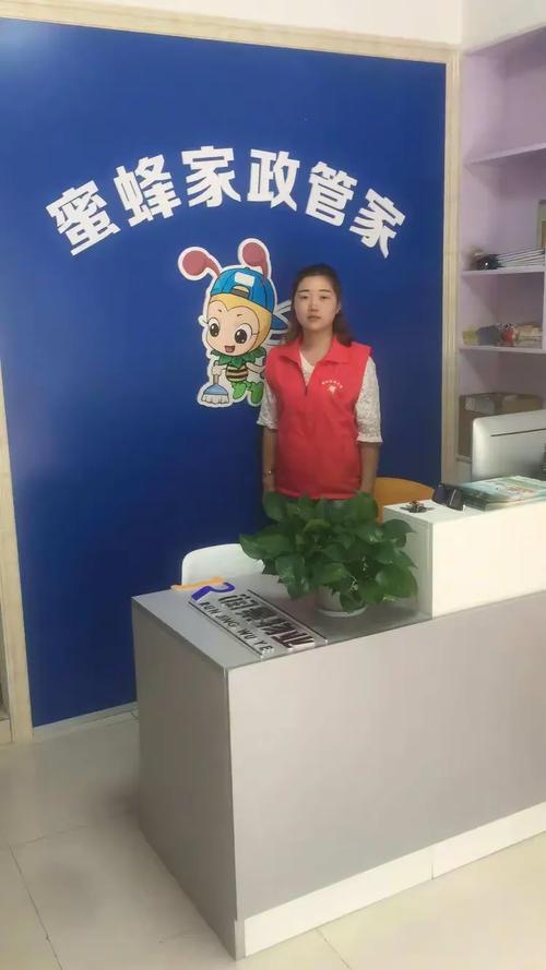 物业服务有"润景",家政服务有"蜜蜂"